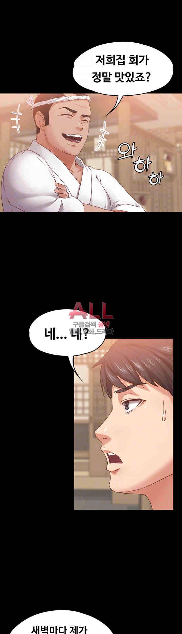애인모드 10화 10