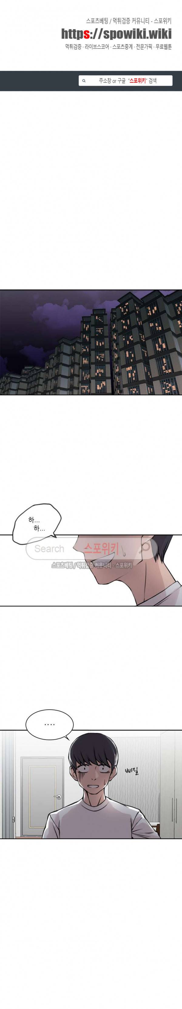 아직은 아내를 사랑하고 있다 11화 1