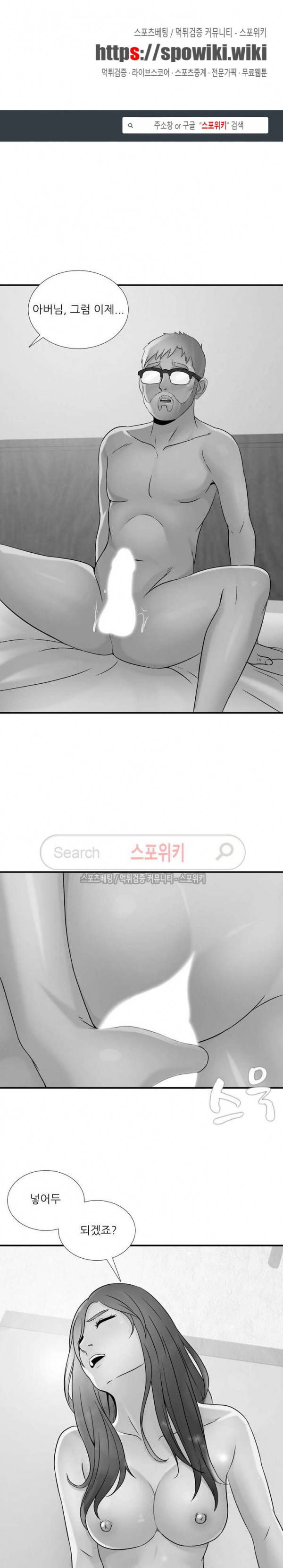 A급 며느리 28화 1