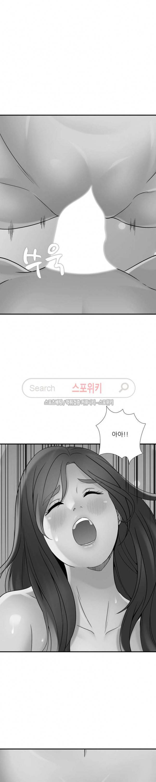 A급 며느리 28화 3