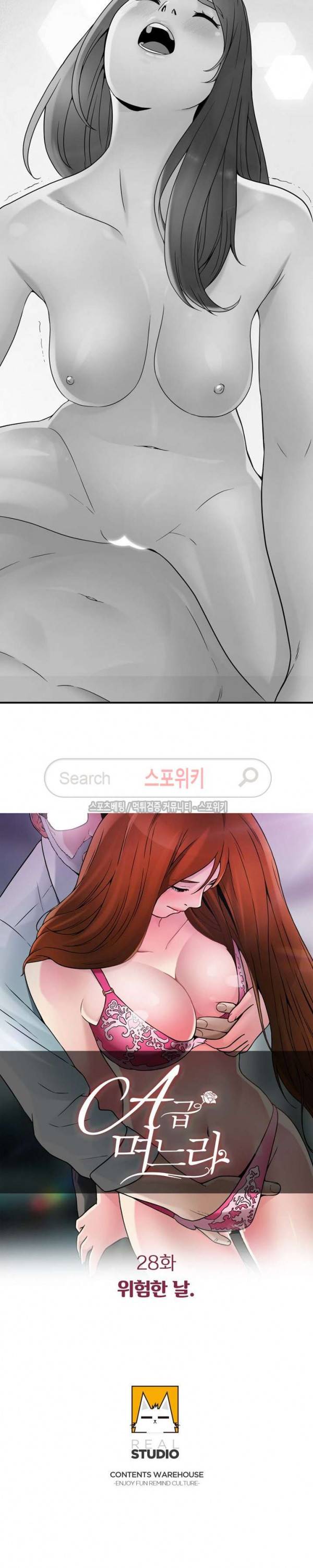A급 며느리 28화 5