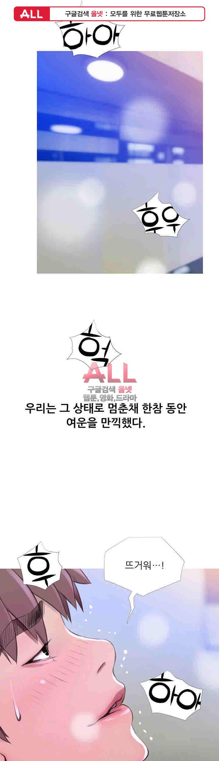 이모의 비밀 59화 1