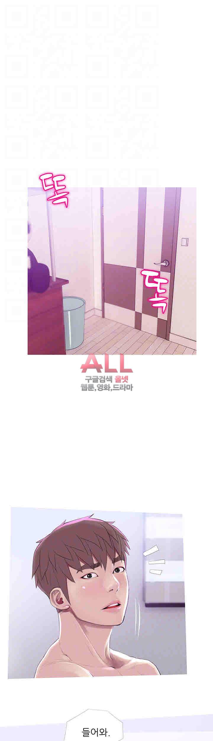 이모의 비밀 59화 3