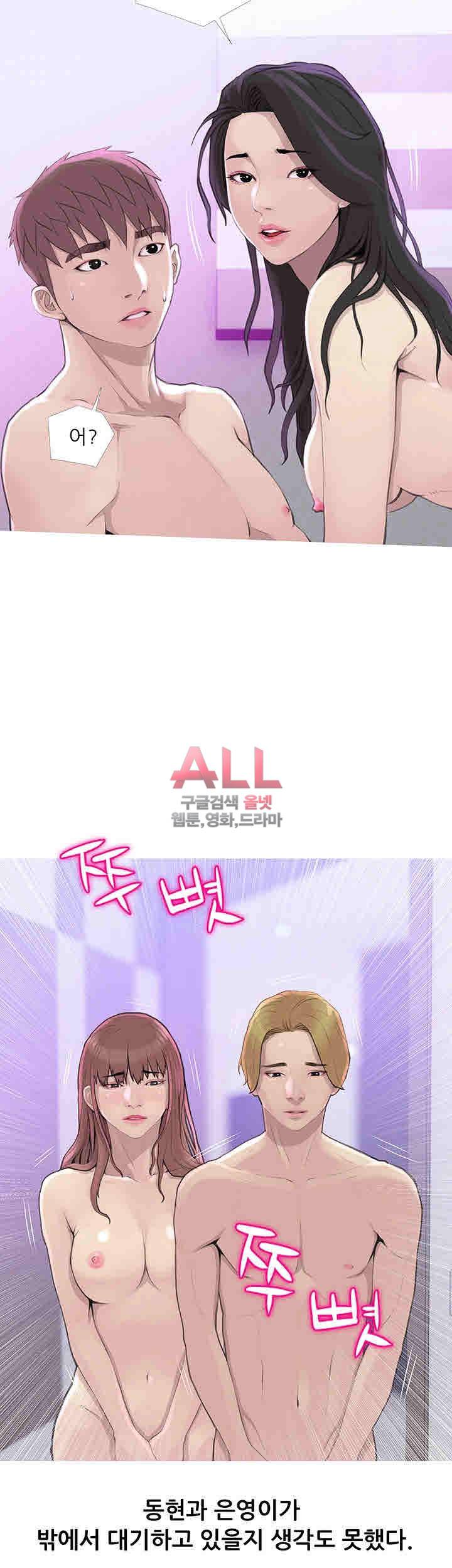 이모의 비밀 59화 4