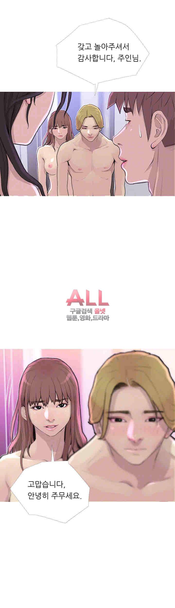 이모의 비밀 59화 5