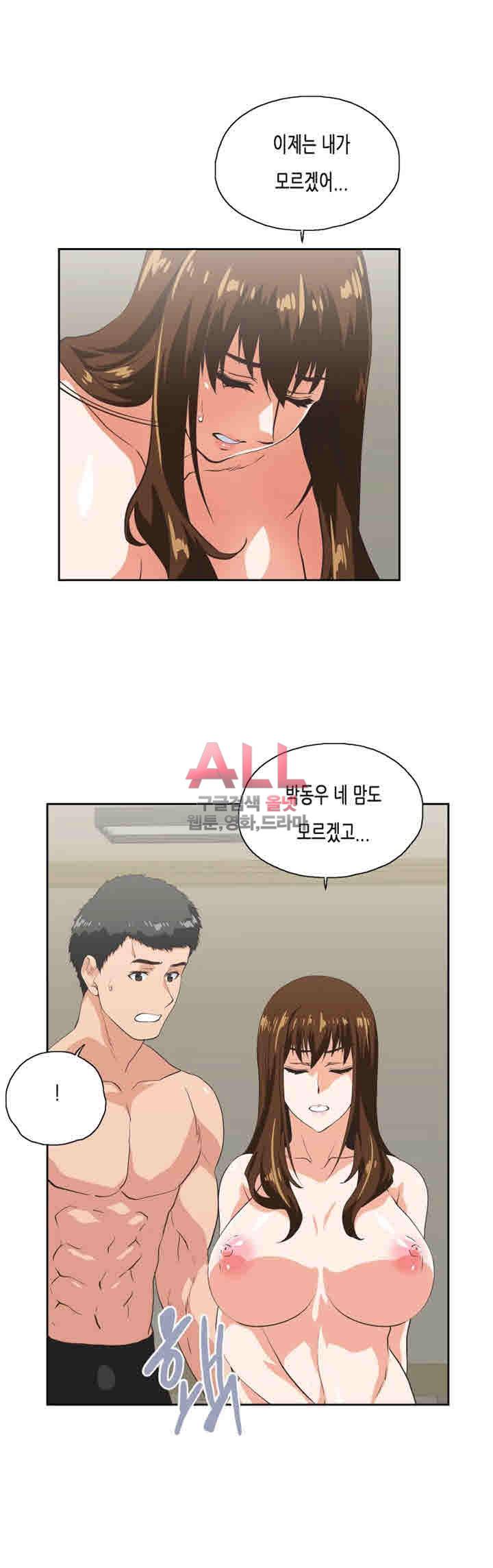 위아래 58화 3