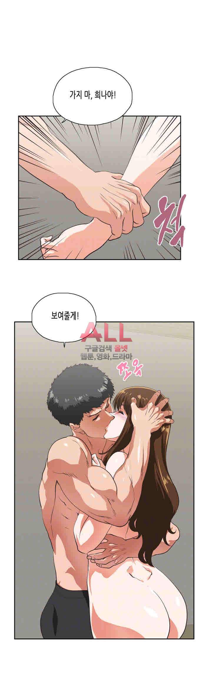 위아래 58화 4