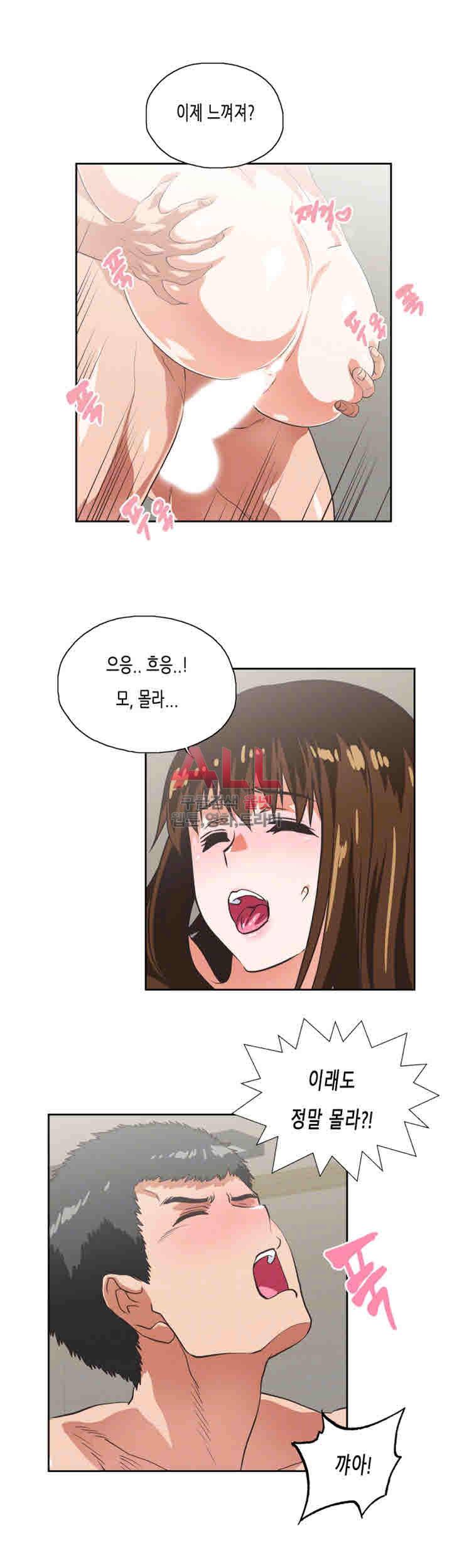 위아래 58화 6