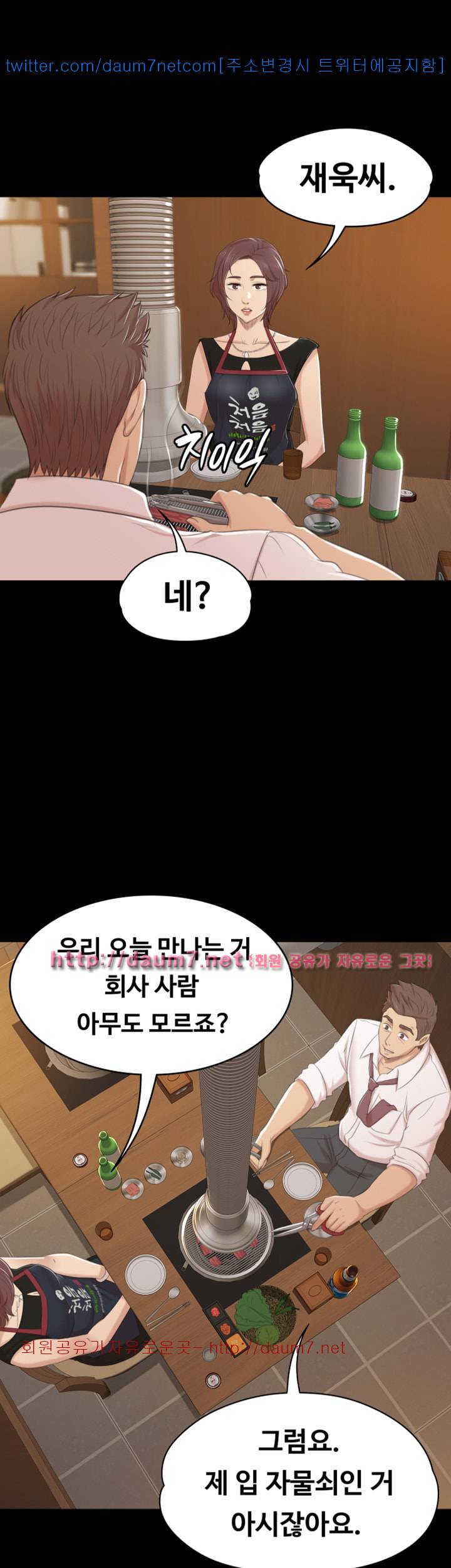 도우미 47화 1