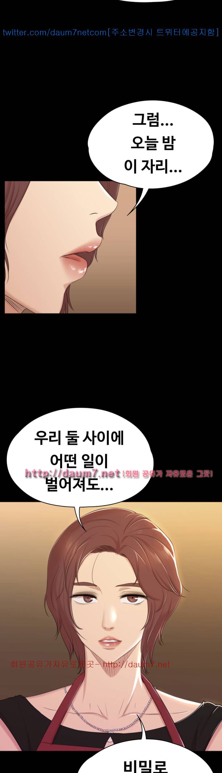 도우미 47화 2