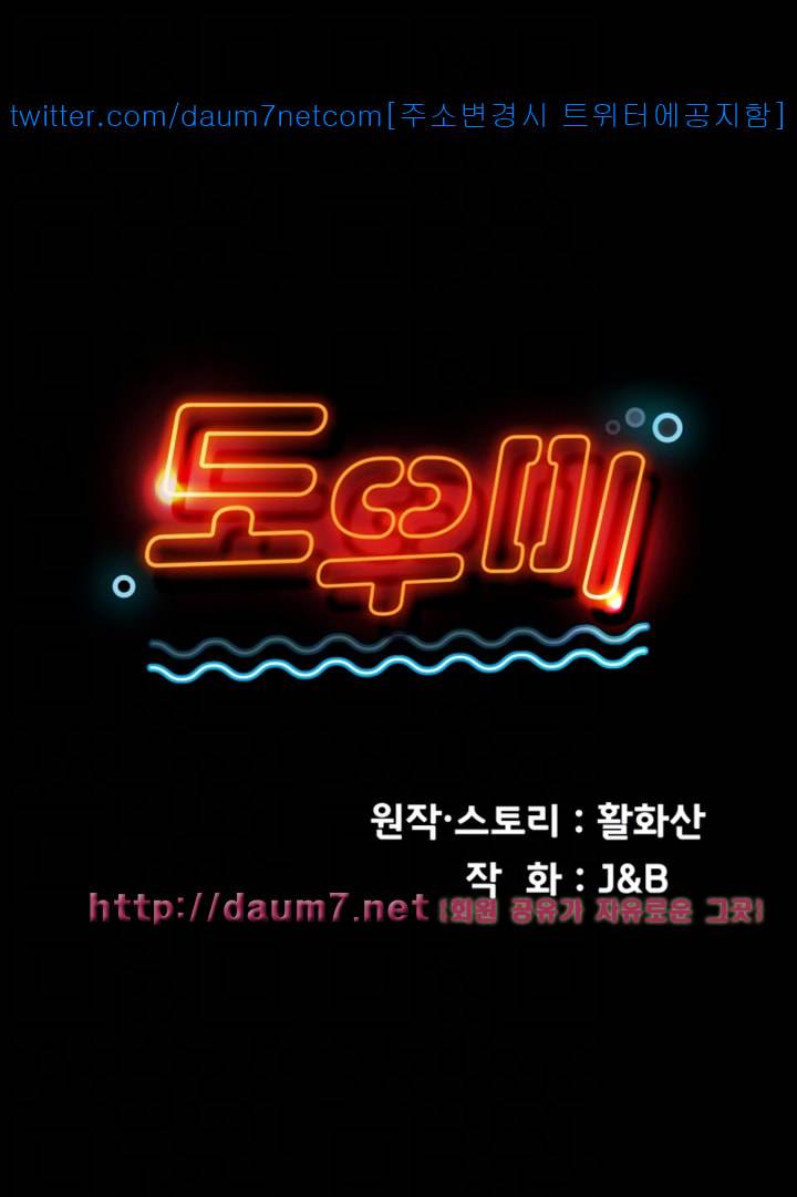도우미 47화 4