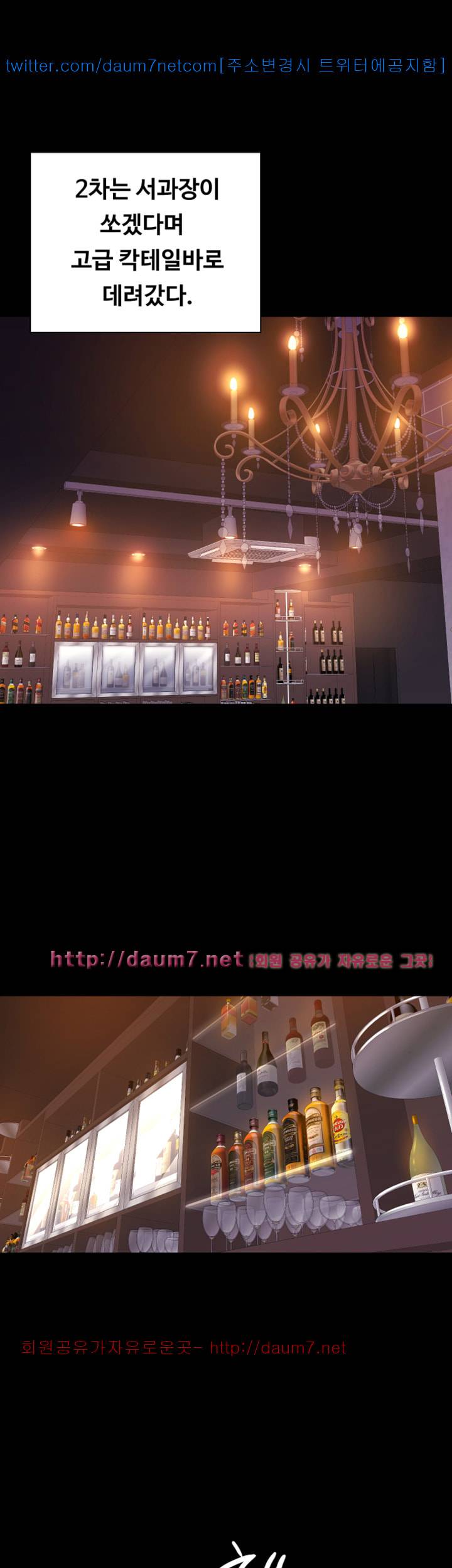 도우미 47화 5