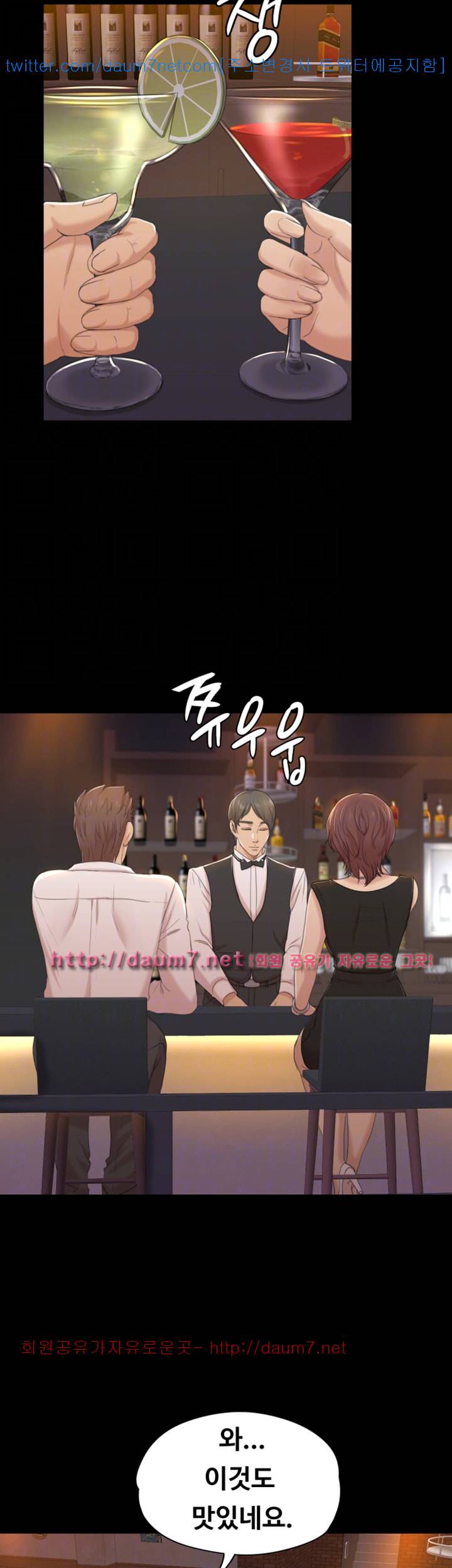 도우미 47화 6
