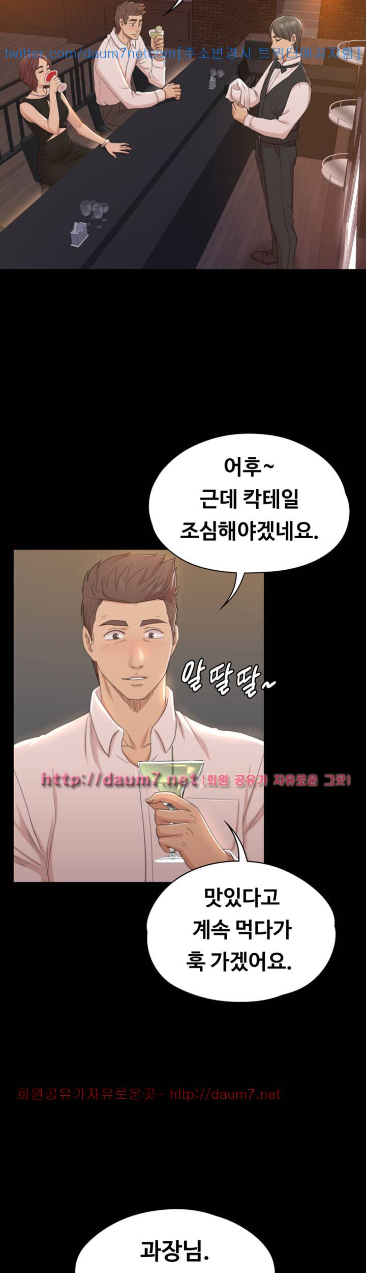 도우미 47화 7