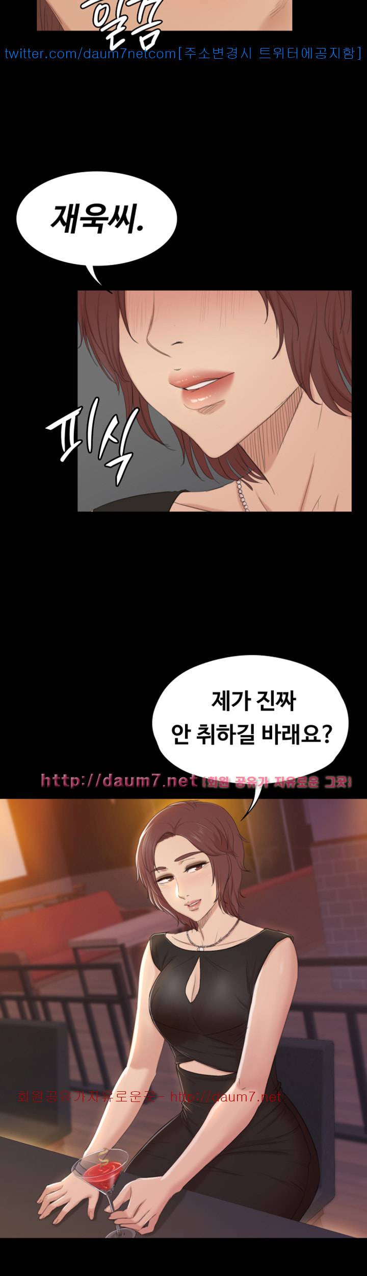 도우미 47화 9