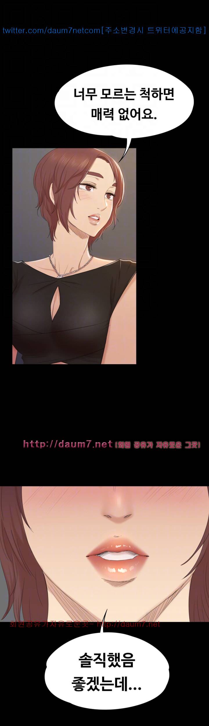 도우미 47화 12
