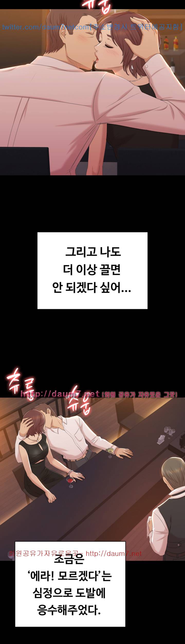 도우미 47화 15