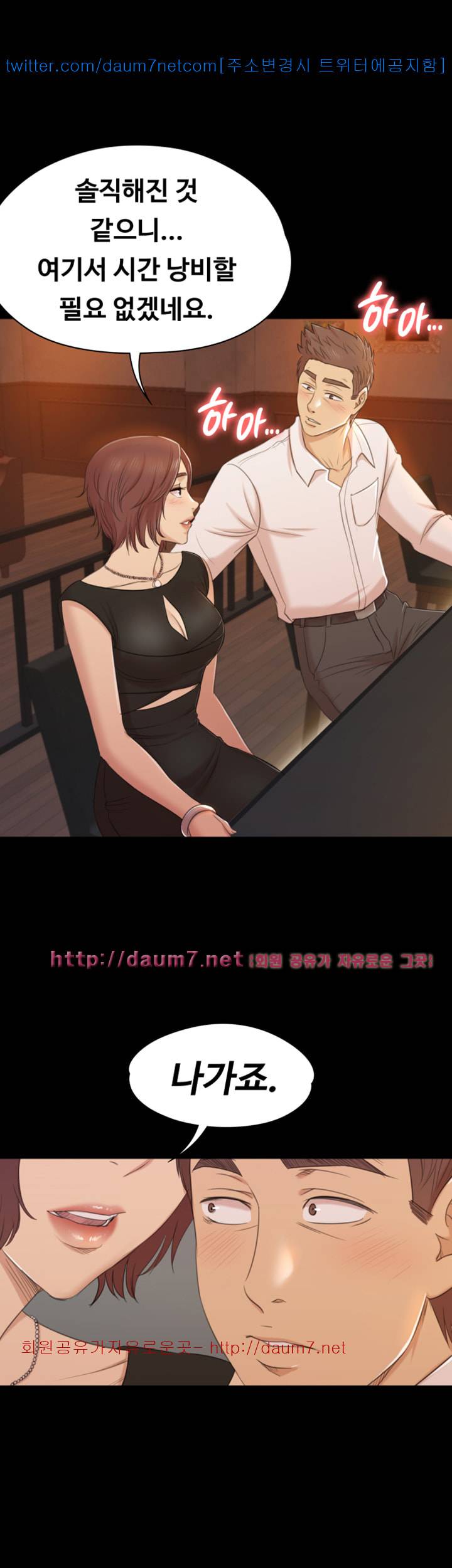 도우미 47화 19