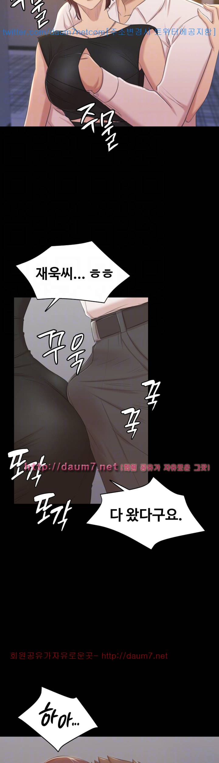 도우미 47화 28