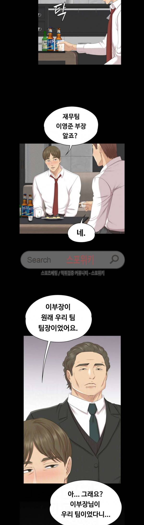 도우미 55화 3