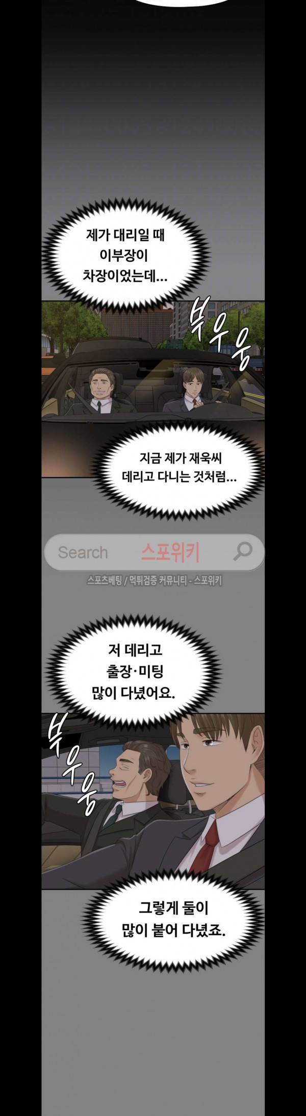 도우미 55화 4