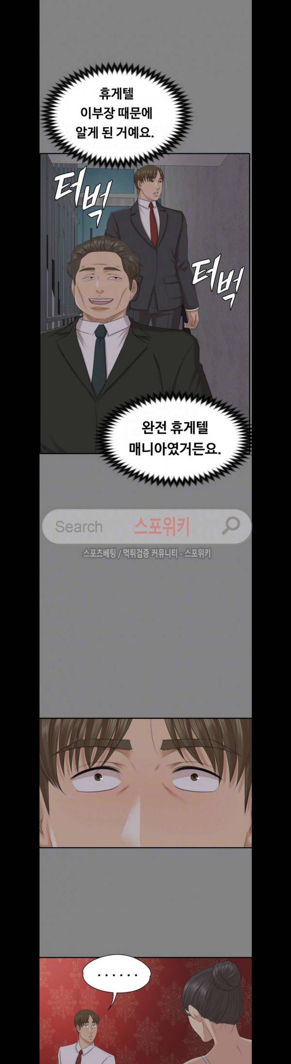 도우미 55화 5