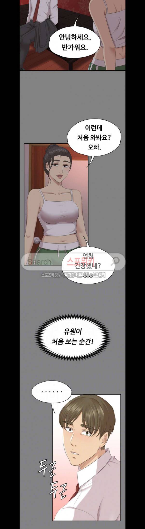 도우미 55화 6