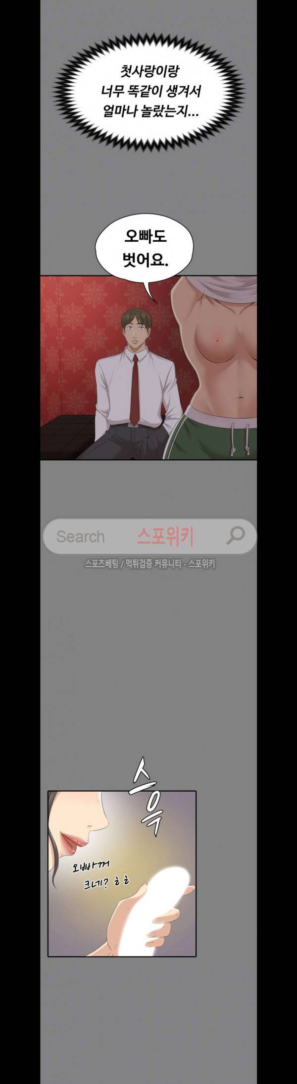 도우미 55화 7