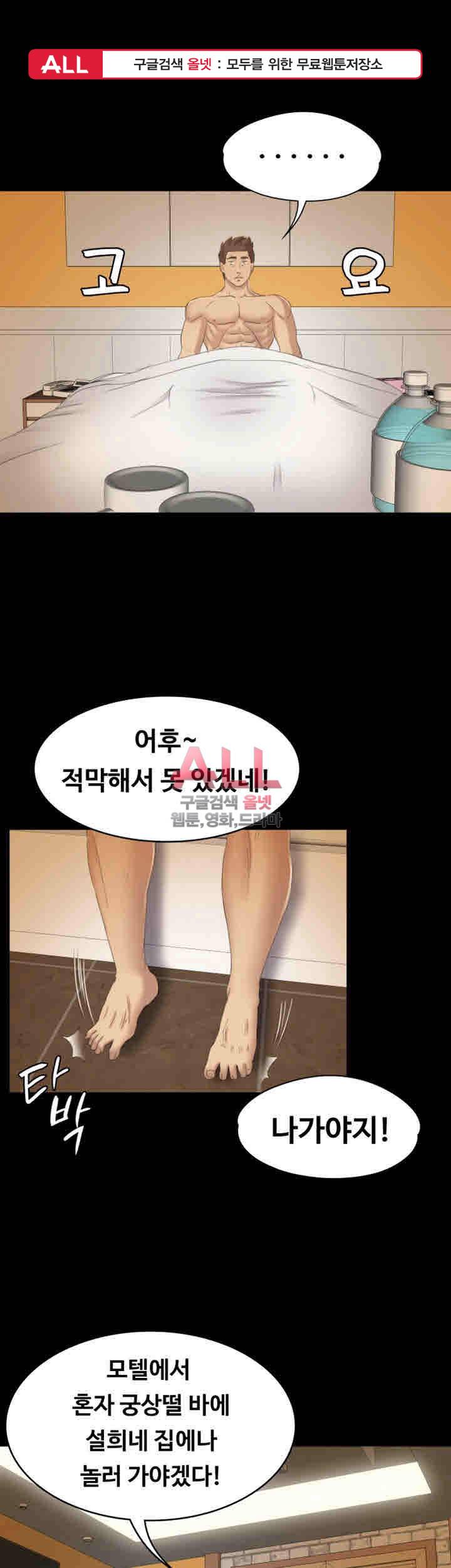 도우미 61화 1