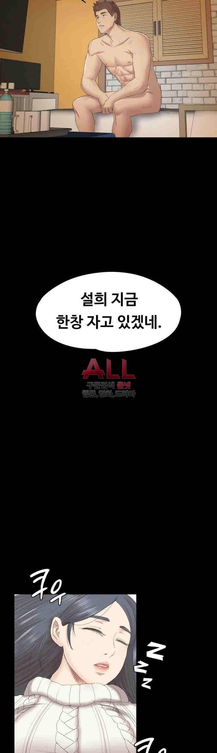 도우미 61화 2