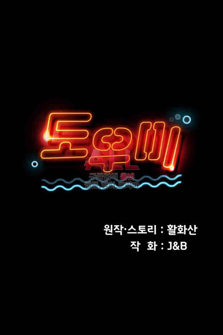 도우미 61화 4