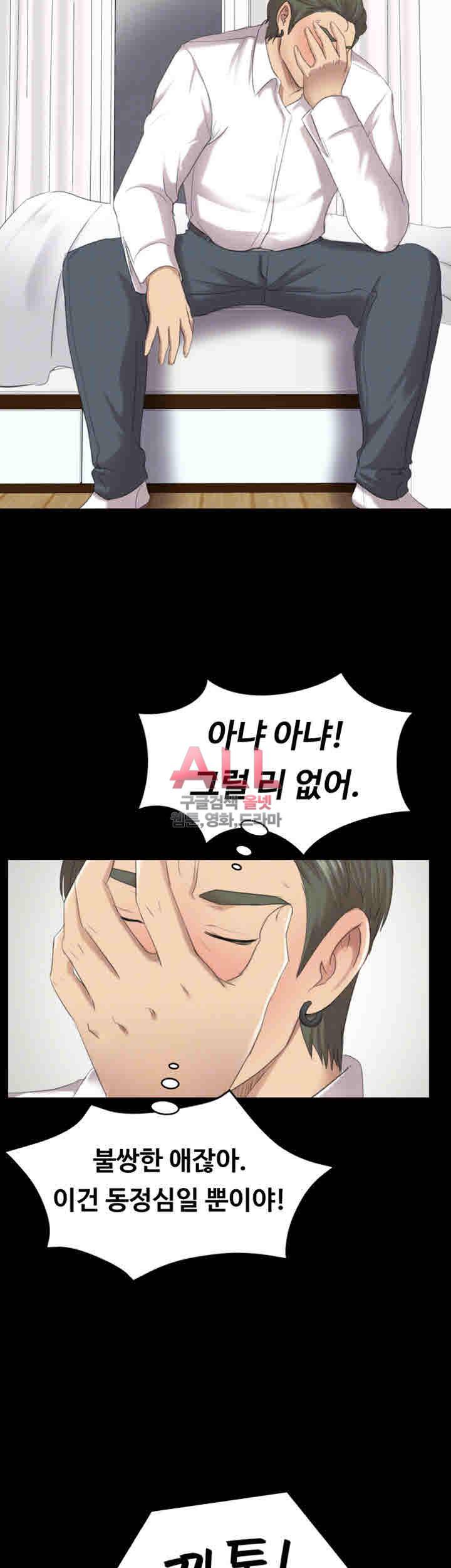 도우미 61화 10
