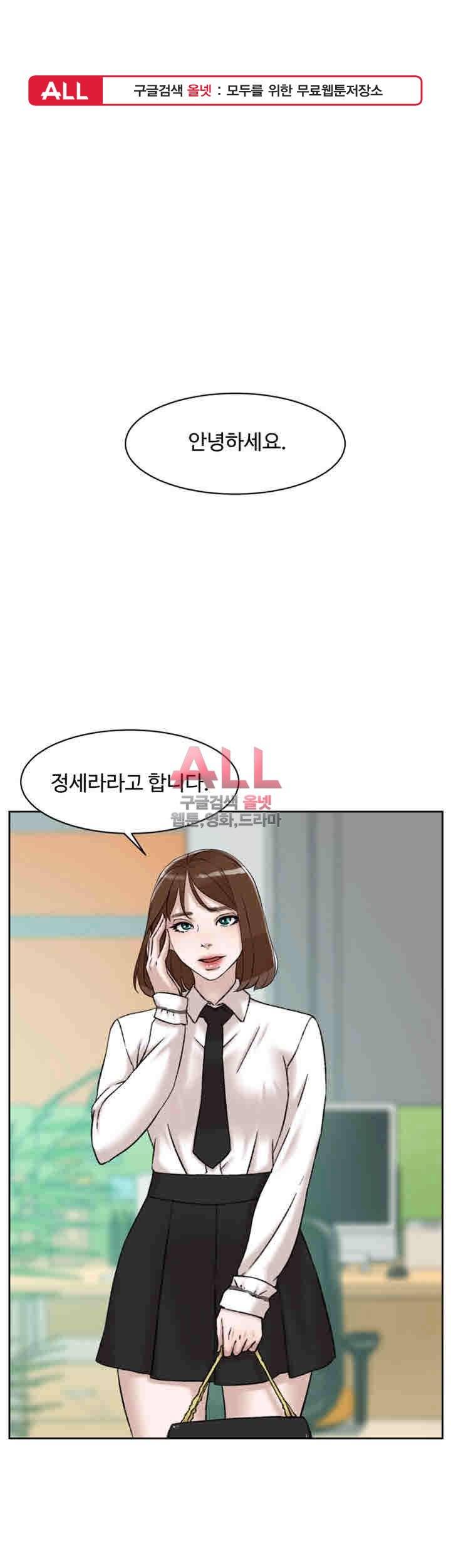 그녀의 11센티 91화 1