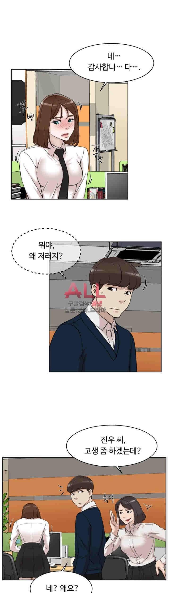 그녀의 11센티 91화 9