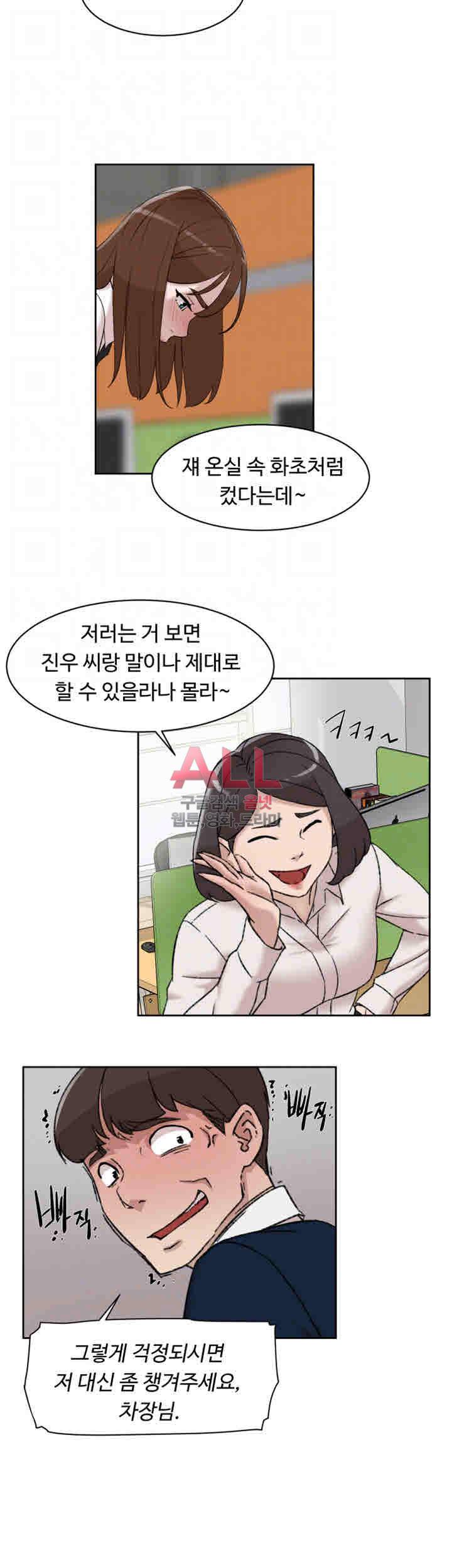 그녀의 11센티 91화 10
