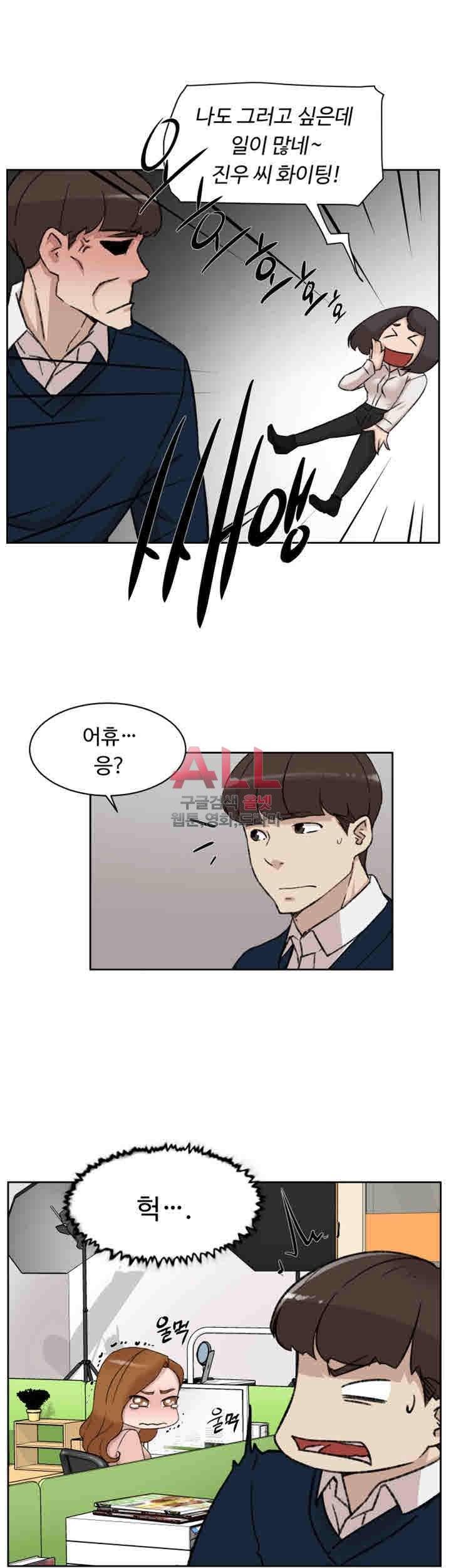 그녀의 11센티 91화 11