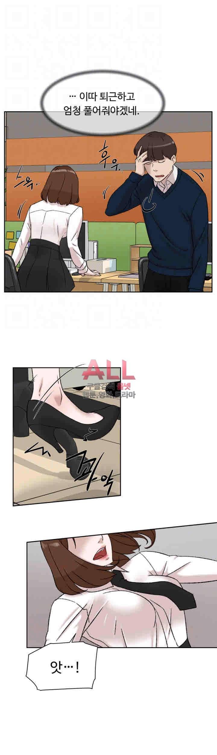 그녀의 11센티 91화 12