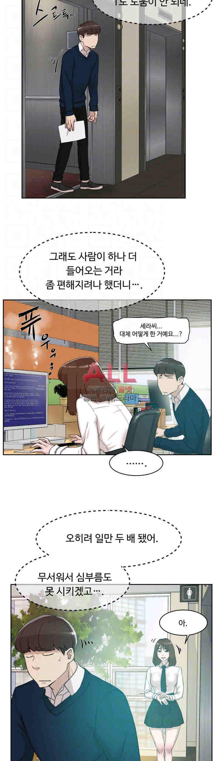 그녀의 11센티 91화 16