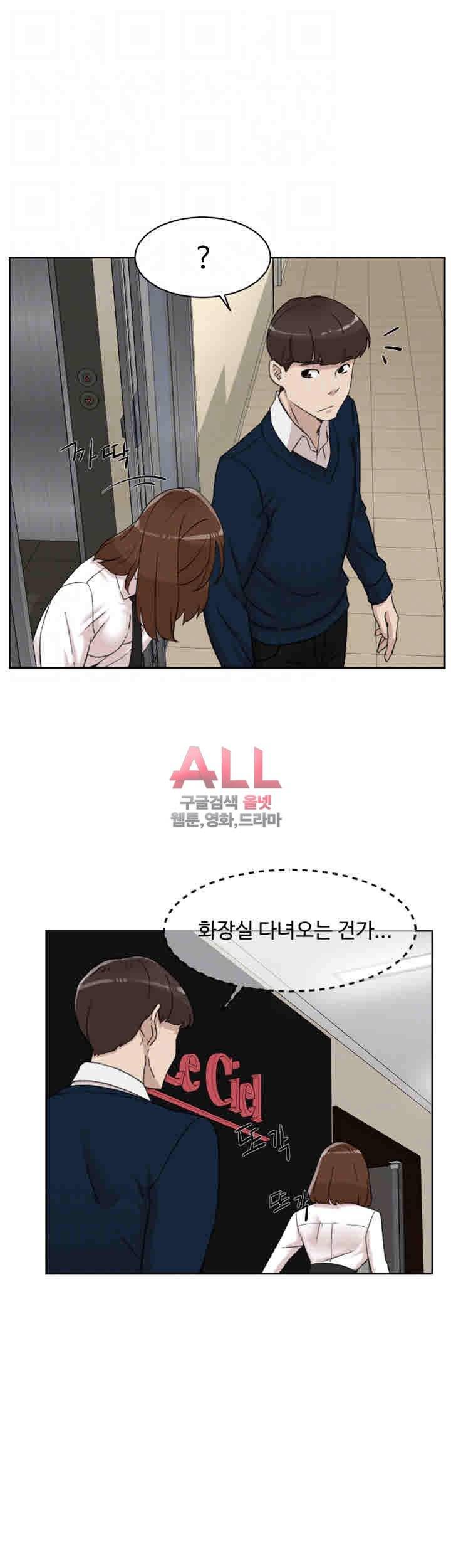 그녀의 11센티 91화 17