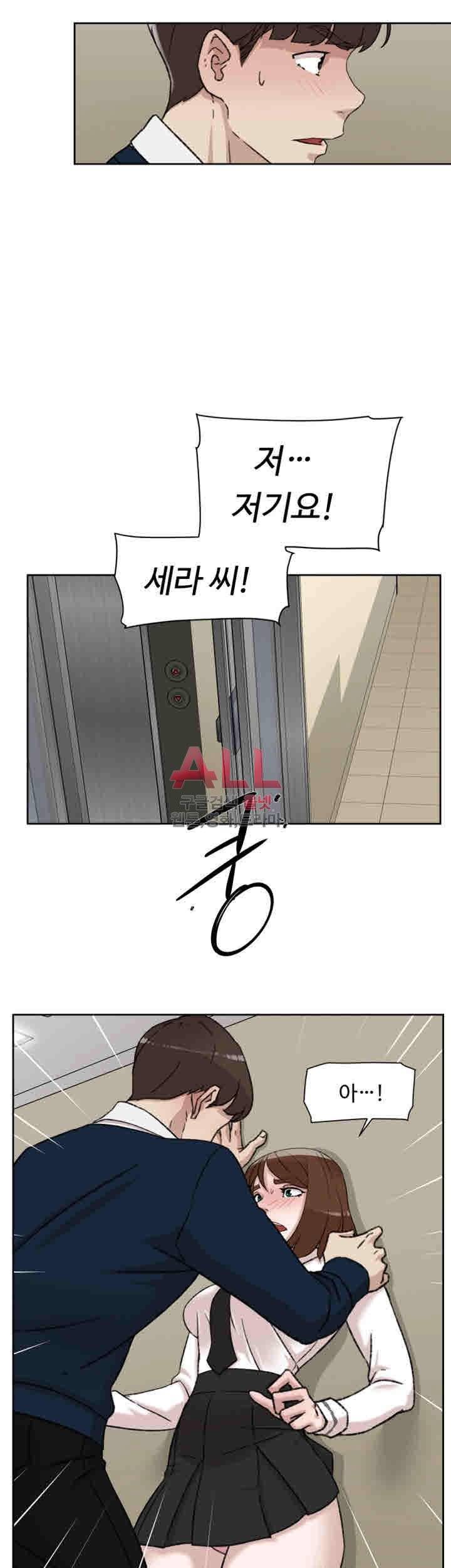 그녀의 11센티 91화 18