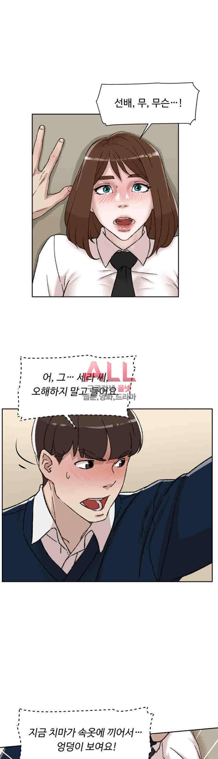 그녀의 11센티 91화 19