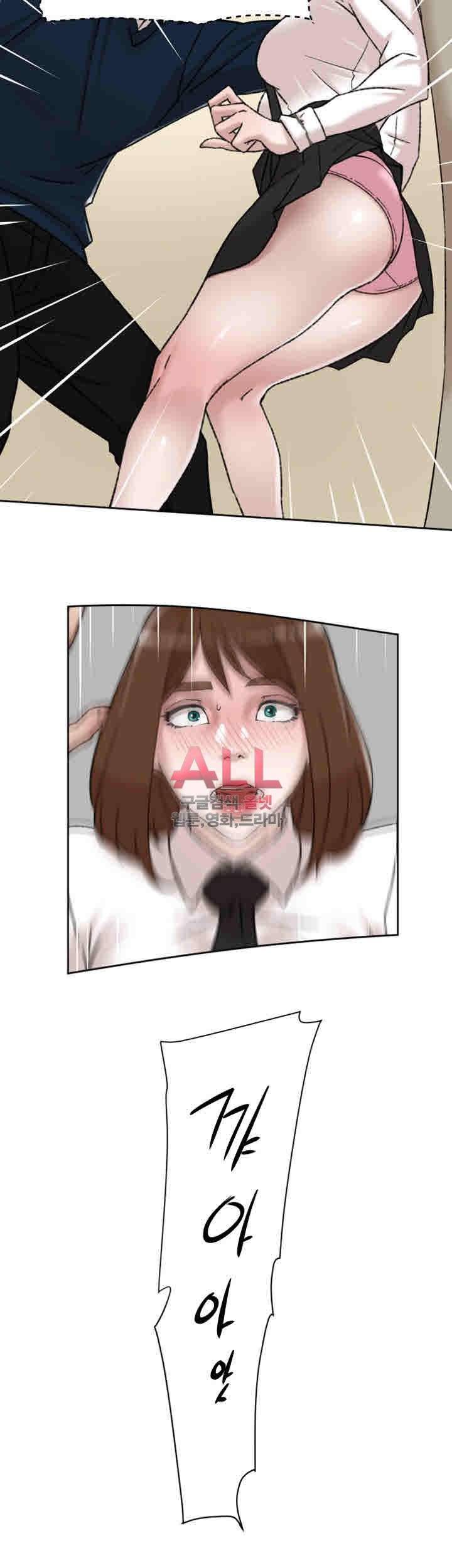 그녀의 11센티 91화 20