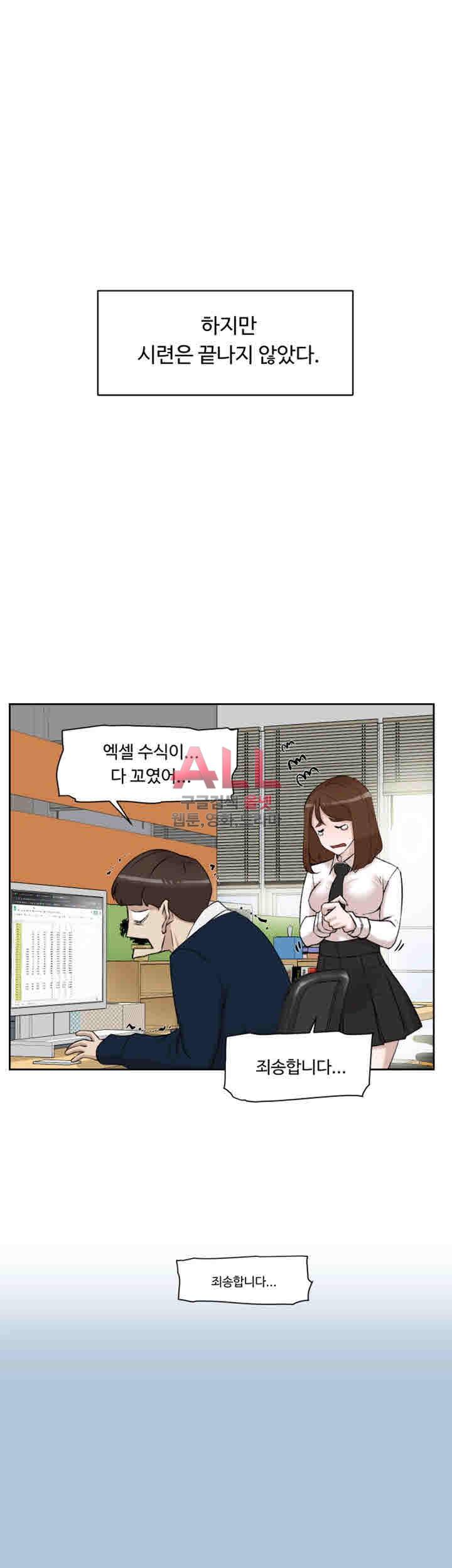 그녀의 11센티 91화 23