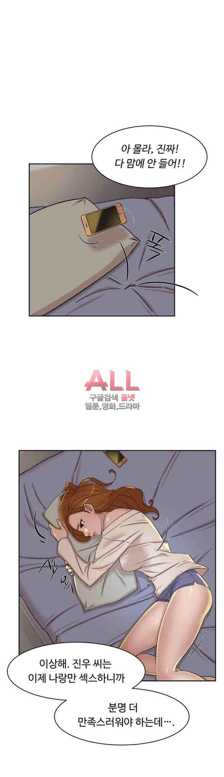 그녀의 11센티 91화 25