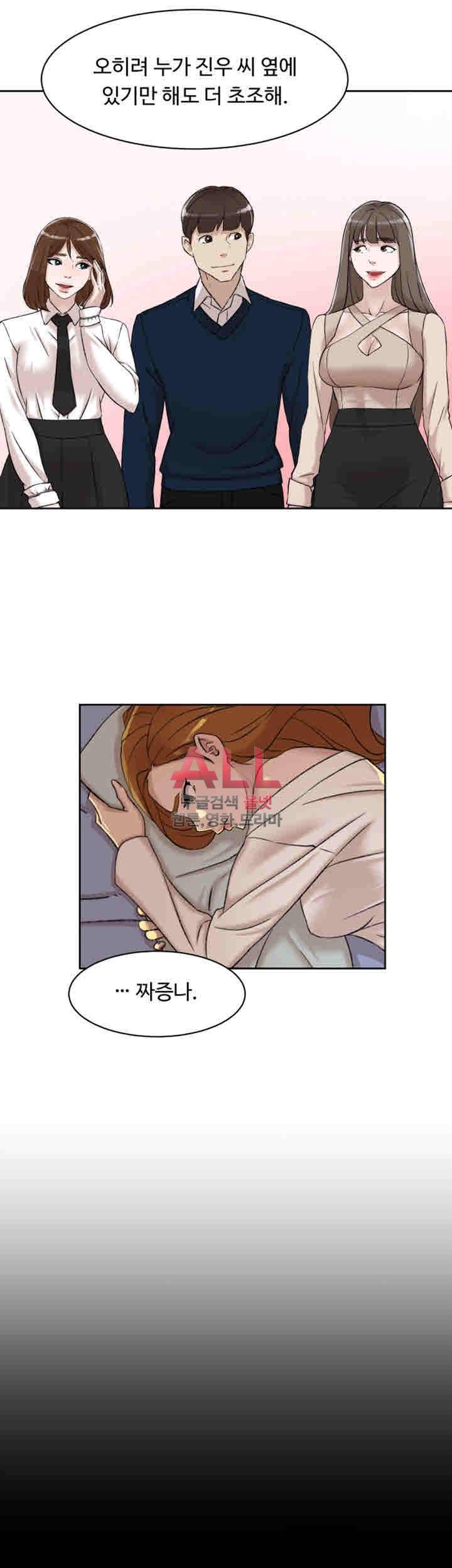 그녀의 11센티 91화 26