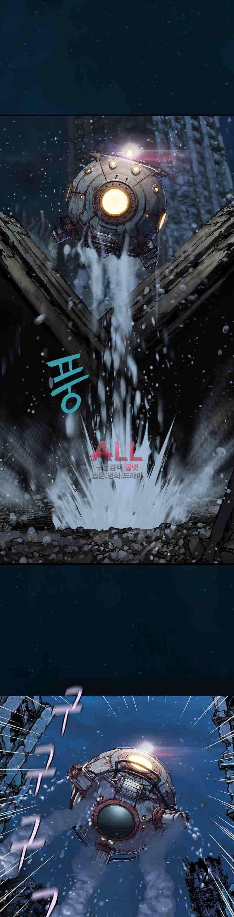 심해수 51화 9