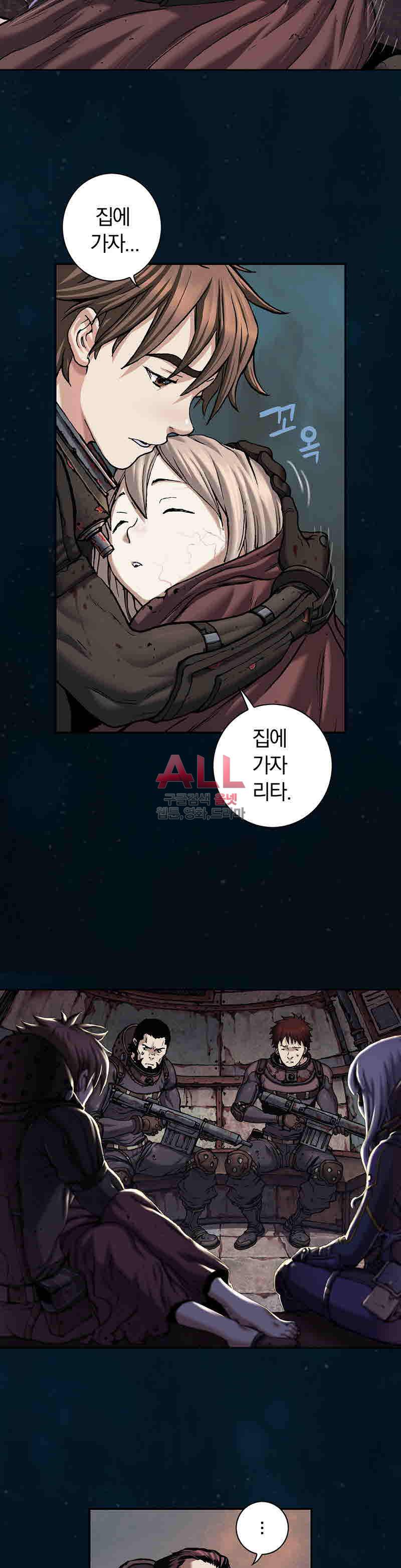 심해수 51화 12