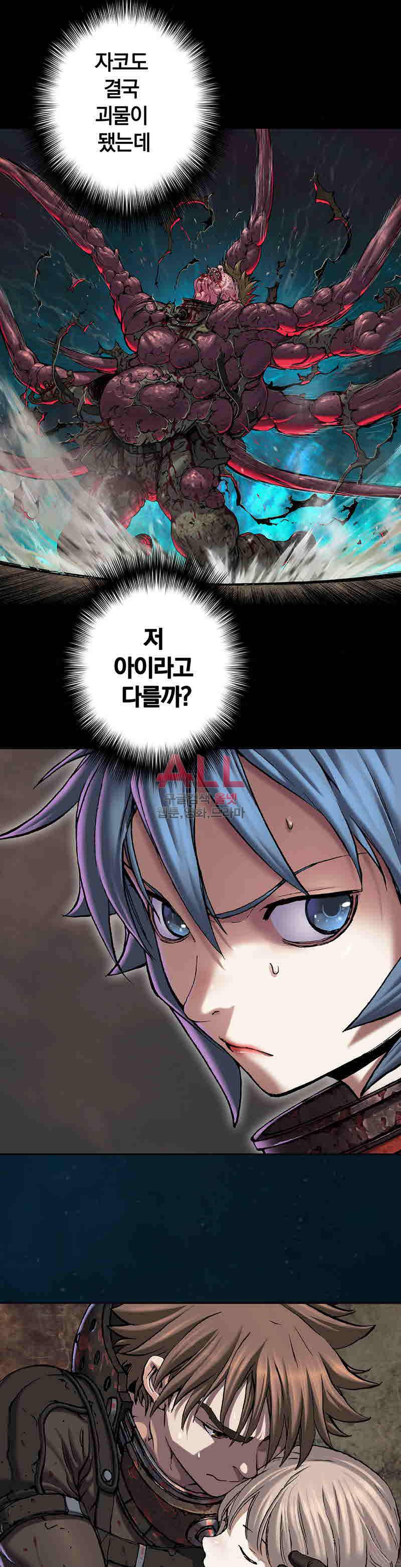 심해수 51화 14