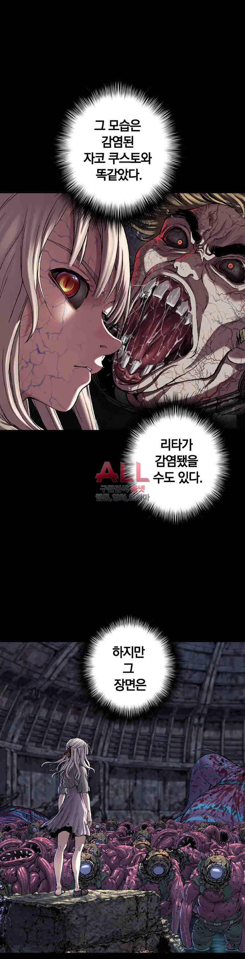 심해수 51화 16