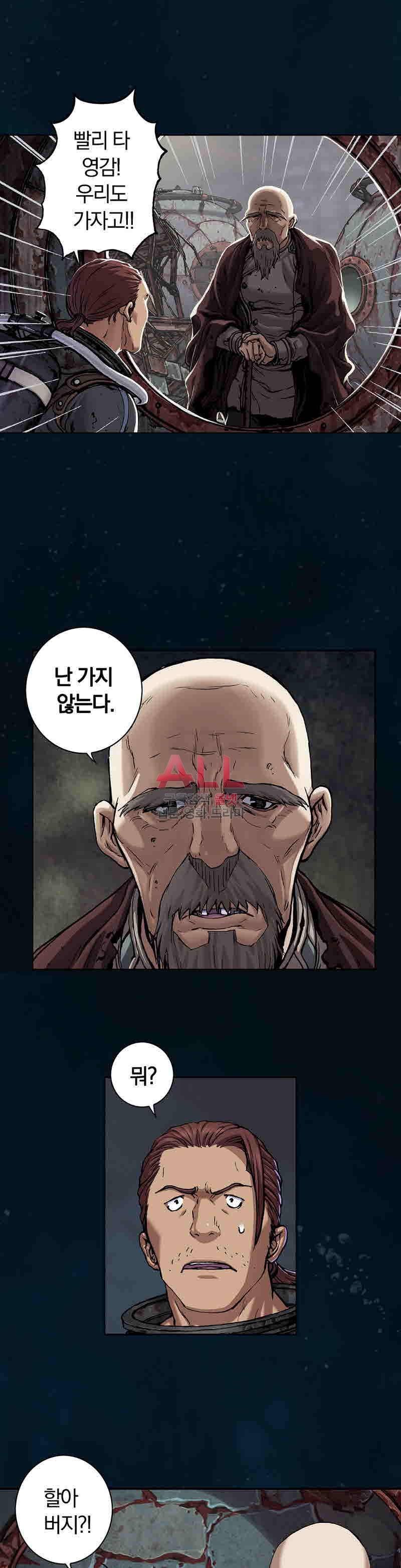 심해수 51화 18